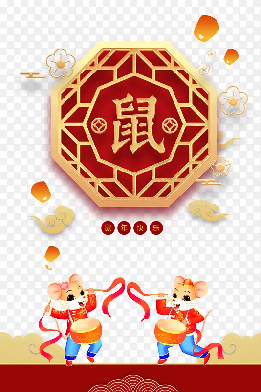 鼠年祥云灯笼手绘老鼠