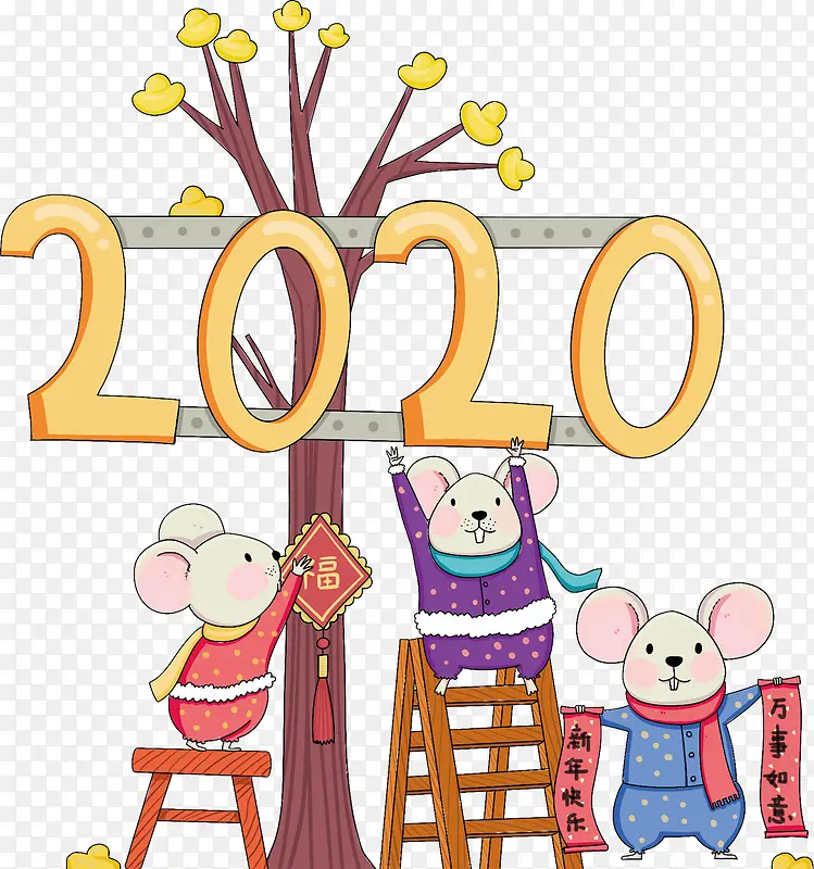 2020鼠年新春