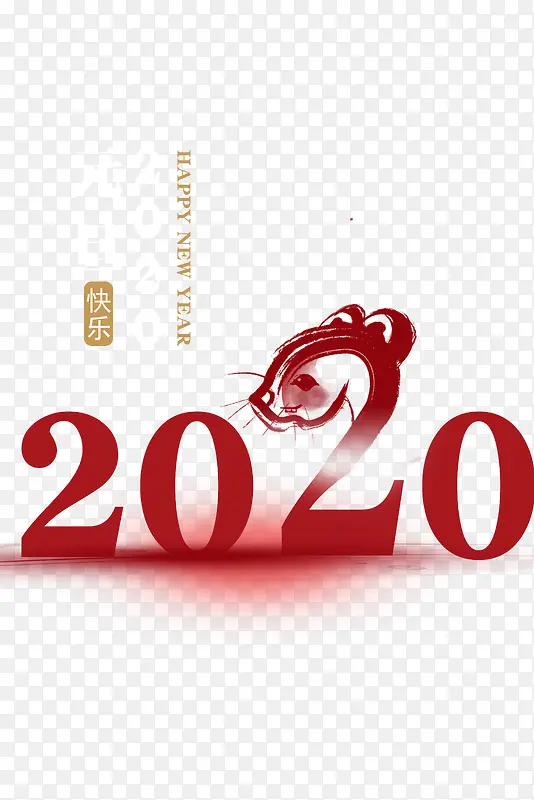 元旦元旦快乐2020剪纸字体