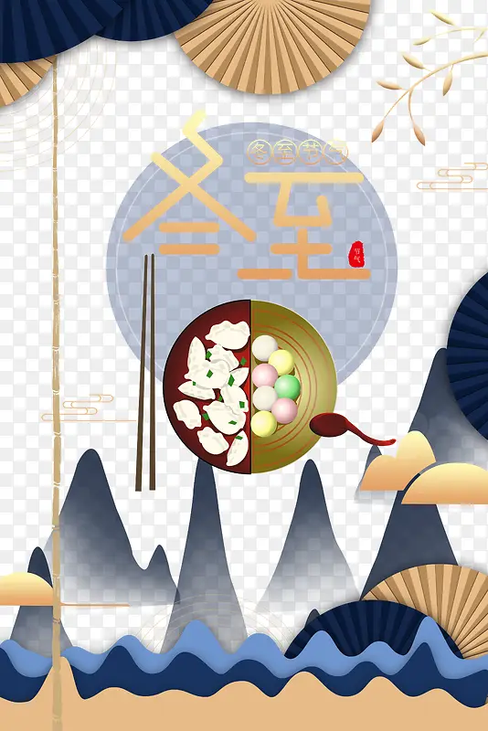 冬至装饰背景元素图