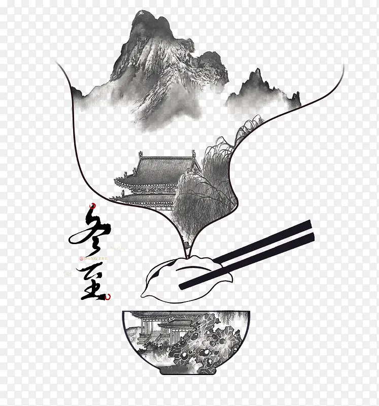 水墨画元素 冬至艺术字