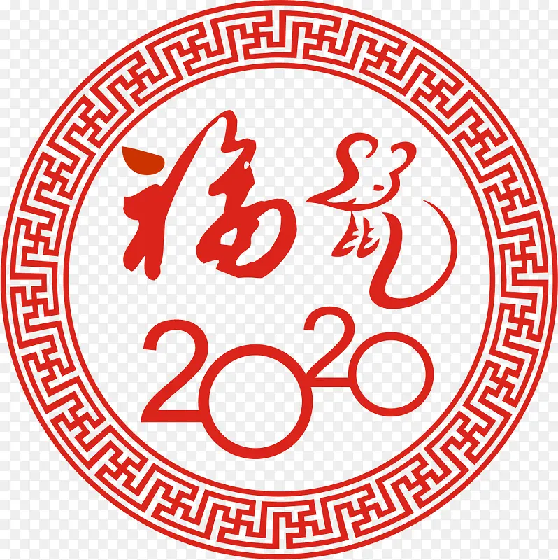 2020，福，中国元素，剪纸效果，边框