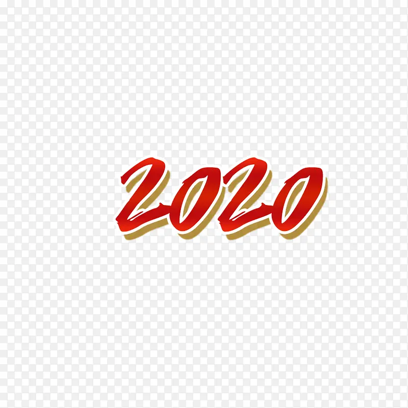 2020艺术字设计2
