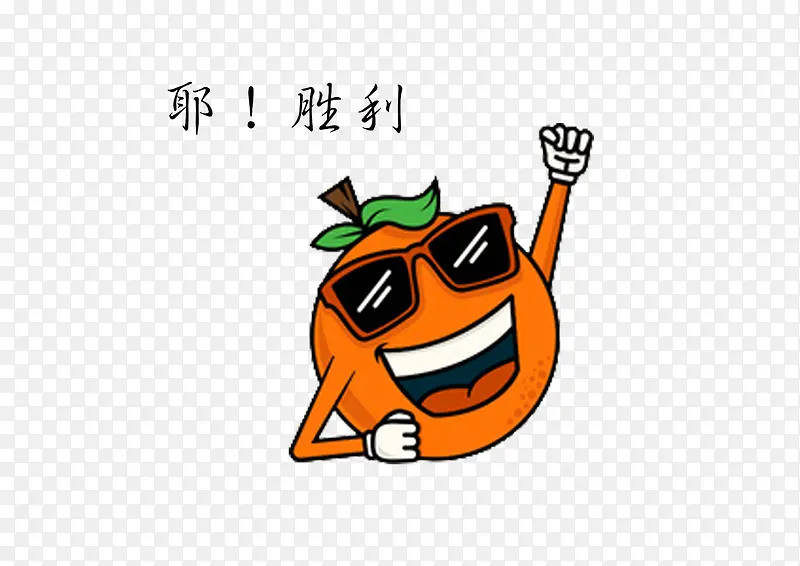 卡通橙子