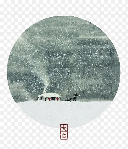 传统二十四节气大雪