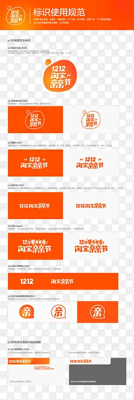 淘宝双十二黄色渐变促销字体