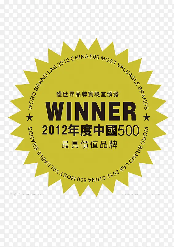 土黄圆形英文星星品牌