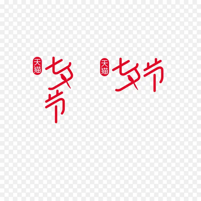 七夕主题文字