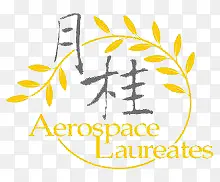 月桂