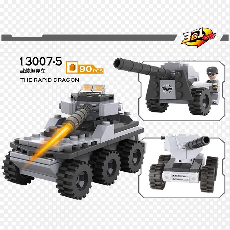 银灰色乐高玩具火箭装甲车介绍
