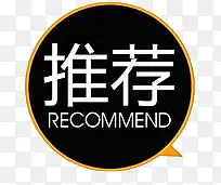 推荐PNG图片素材下载_图片编号ypeowajg-免抠素材网