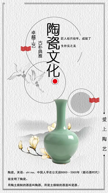 中国古风海报