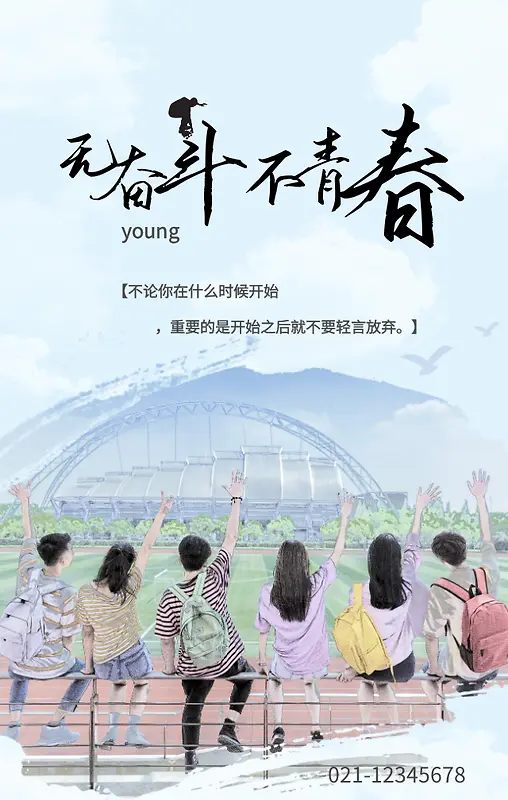 青春不老的风景线PNG图片素材下载_图片编号yzknrdao-免抠素材网