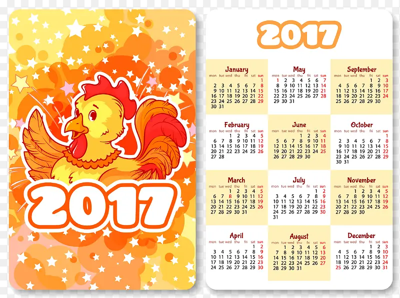 2017年卡通鸡年日历