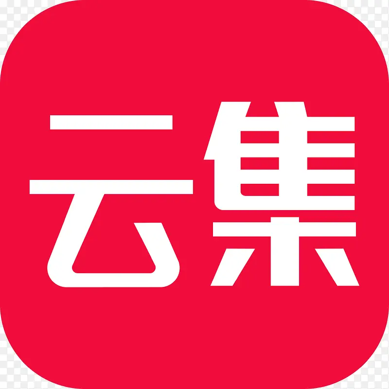 云集logo