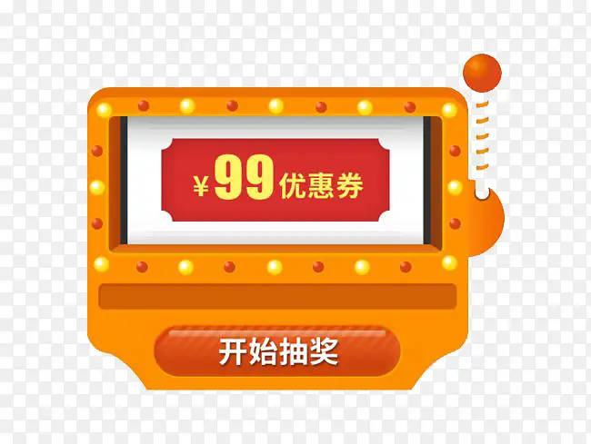 老虎优惠劵设计