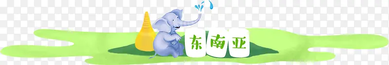 手绘绿色东南亚大象