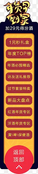 黄色年货节促销标签