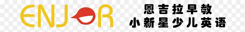 恩吉拉英语logo