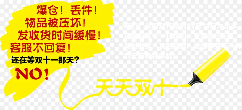 清仓个性活动促销电商PNG图片素材下载_图片编号qpeobxwe-免抠素材网