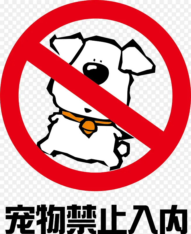 禁止宠物入内卡通促销海报素材