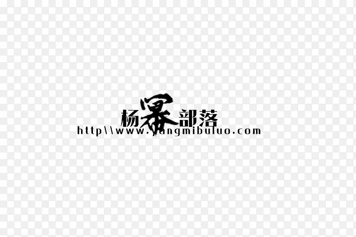 logo部落