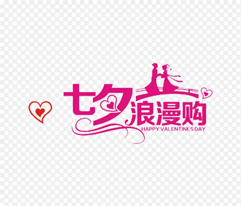 七夕情人节浪漫七夕文案排版