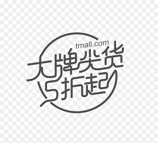 五折起