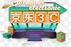 京东3C品牌电商活动