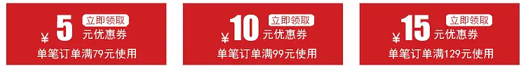 红色喜庆文字优惠券
