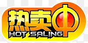 黄色渐变热卖中标签