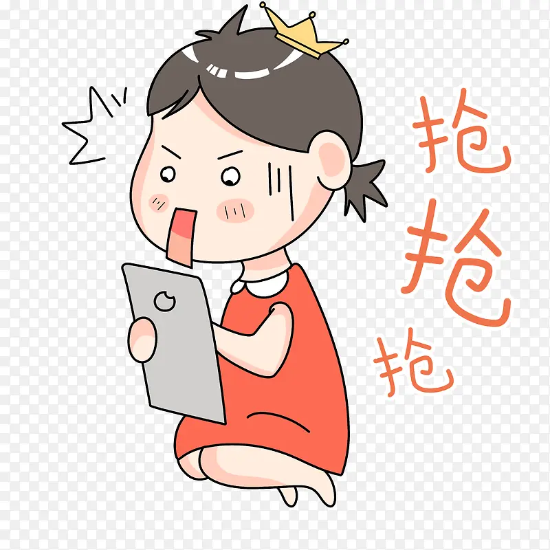 抢购主题元素PNG图片素材下载_图片编号qbbxpbgx-免抠素材网