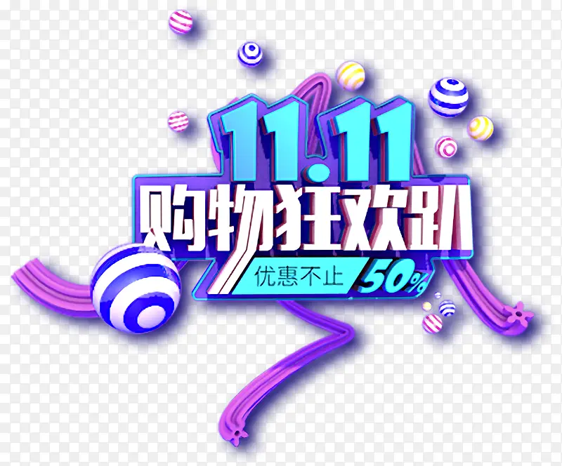 购物狂欢节促销海报设计PNG图片素材下载_图片编号ybbxpbvx-免抠素材网
