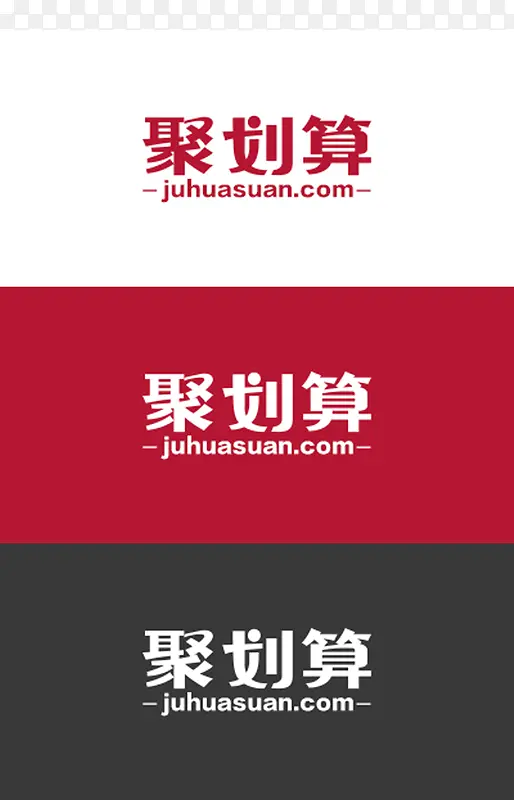 聚划算活动
