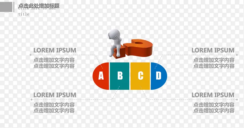 ppt 商务