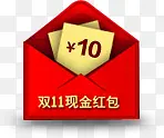 手绘红色10元优惠券