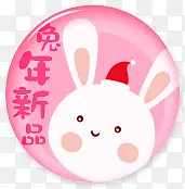 粉色水晶兔兔标签