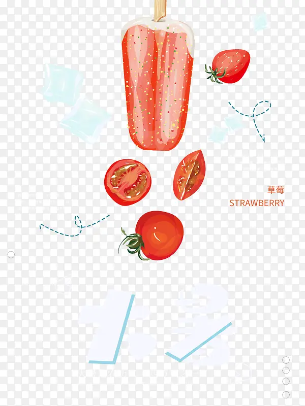大暑草莓西红柿雪糕