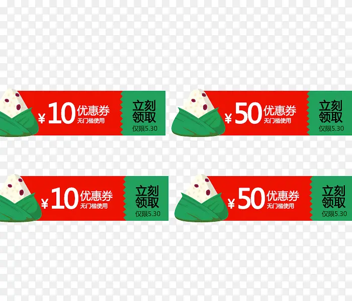 优惠劵装饰设计素材PNG图片素材下载_图片编号yzkjvdzk-免抠素材网