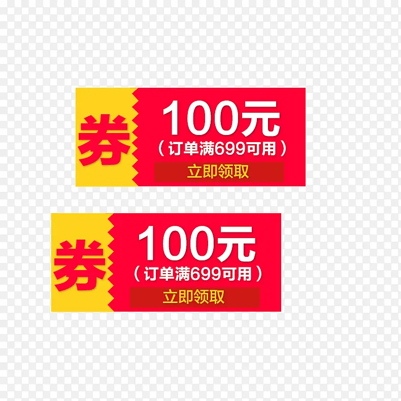 红色优惠劵素材PNG图片素材下载_图片编号ynzpgxwv-免抠素材网
