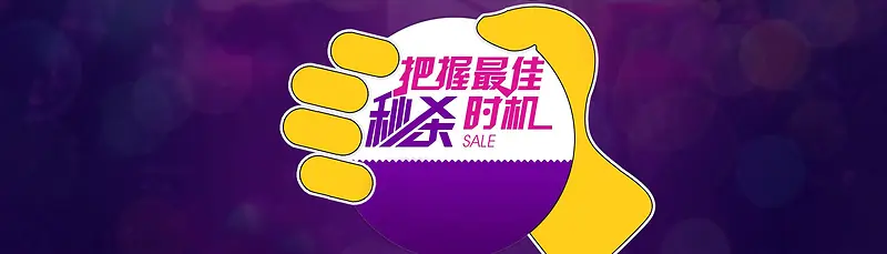 电商双促销海报背景banner