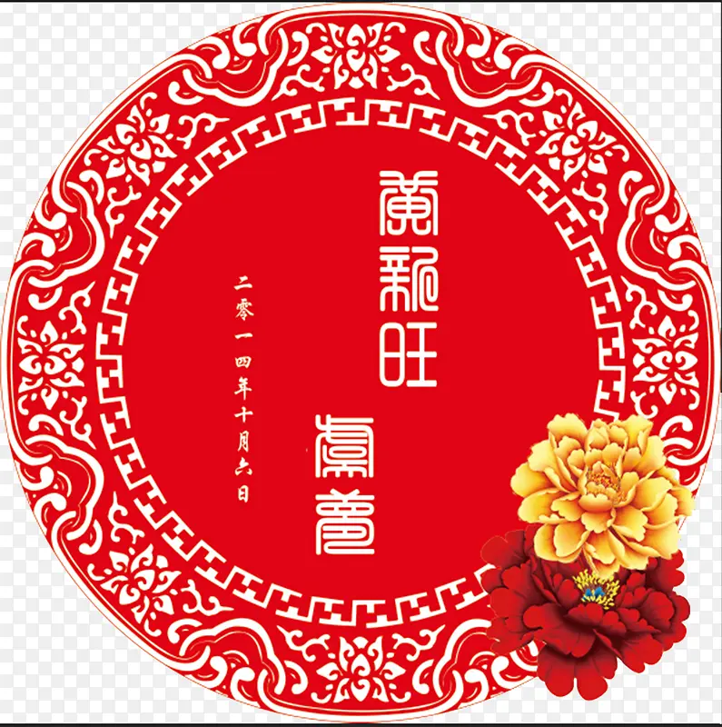 中式婚礼模板