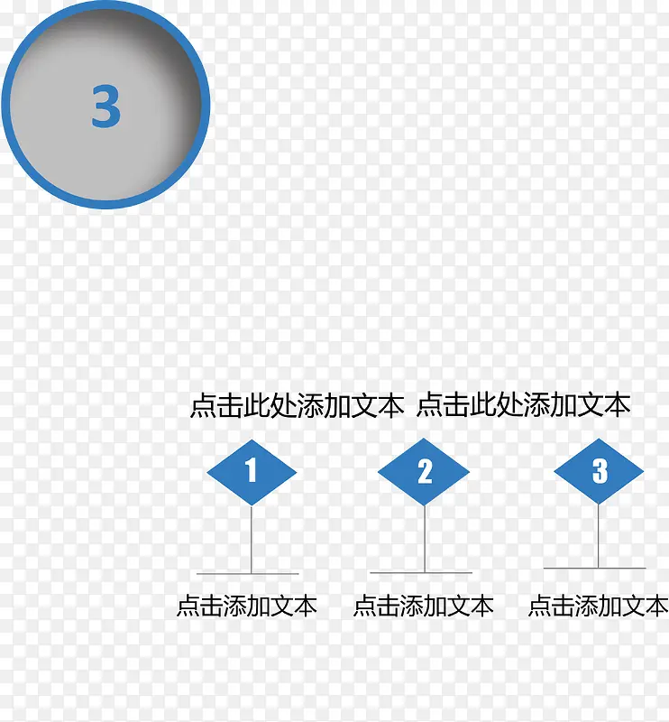 数字序列与文本占位模板设计PNG图片素材下载_图片编号qrvlkgoj-免抠素材网