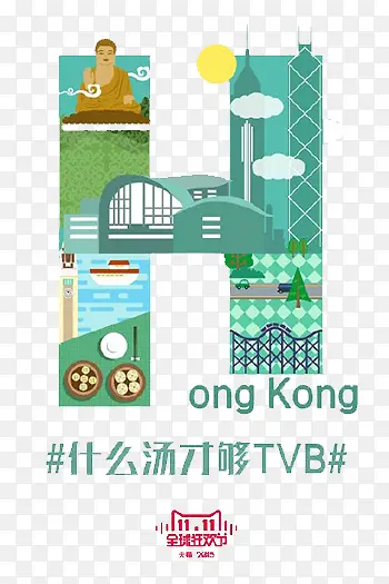 双十一香港