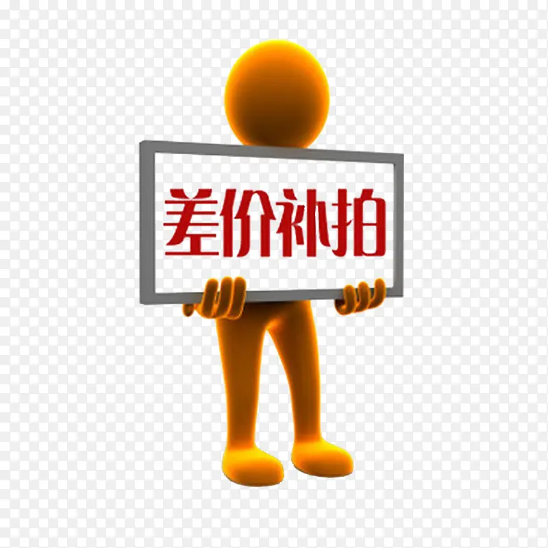 卡通美观时尚运费补差价PNG图片素材下载_图片编号qanzjxma-免抠素材网