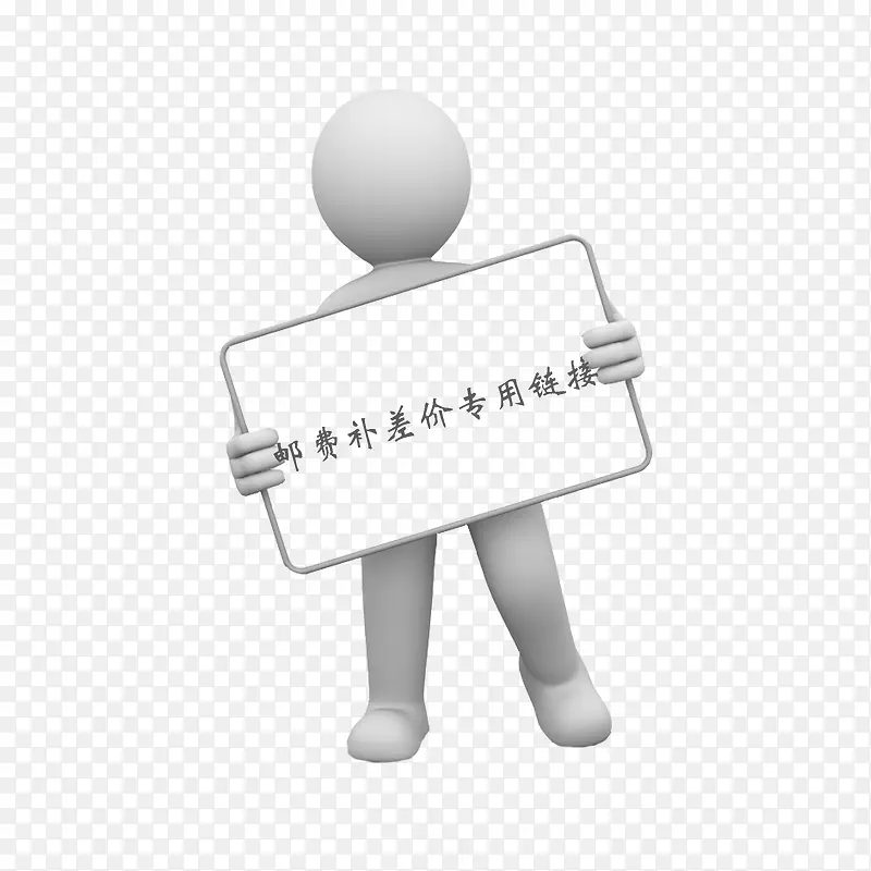 卡通美观时尚运费补差价PNG图片素材下载_图片编号qdxdwmwp-免抠素材网