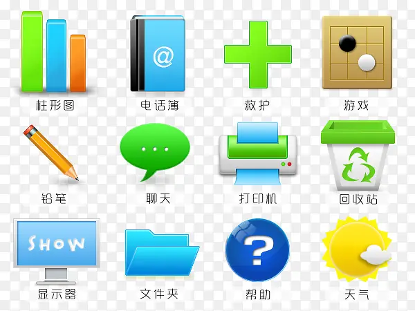 ui图标