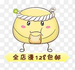 卡通装饰