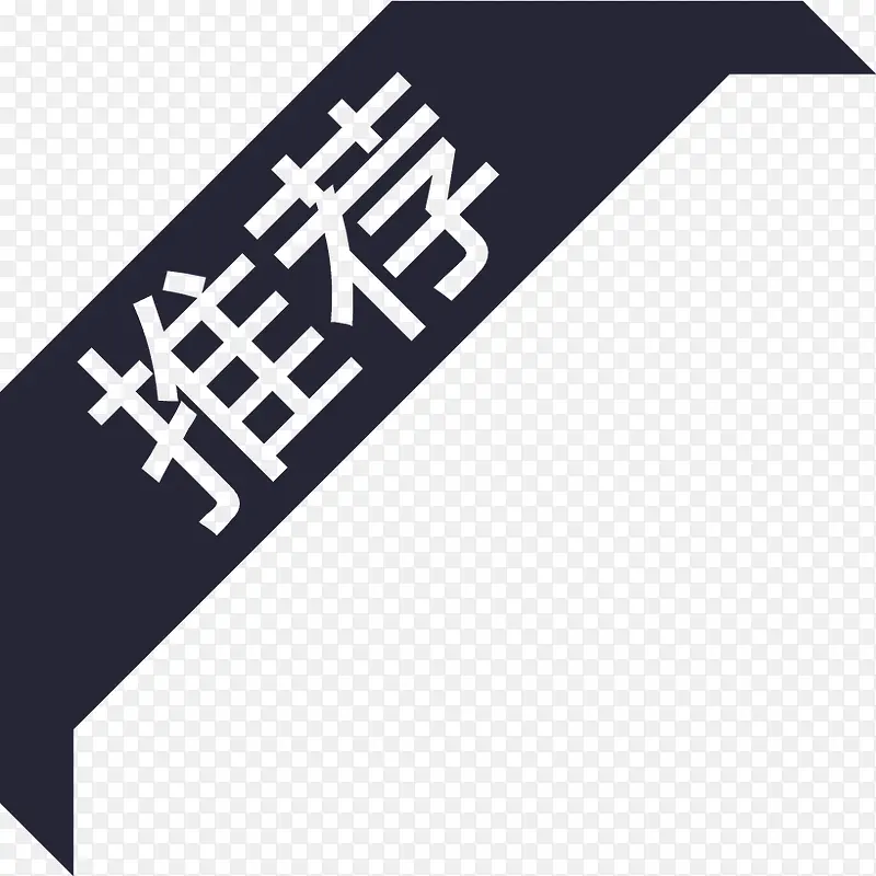 推荐PNG图片素材下载_图片编号qperozvw-免抠素材网