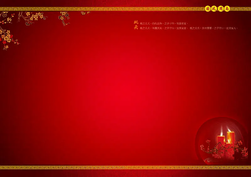 中秋节大红色贺卡图片